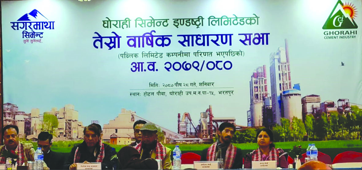 घोराही सिमेन्टले सेयरधनीलाई १५ प्रतिशत लाभांश दिने