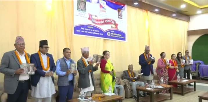तीन श्रष्टाको पुस्तक सार्वजनिक