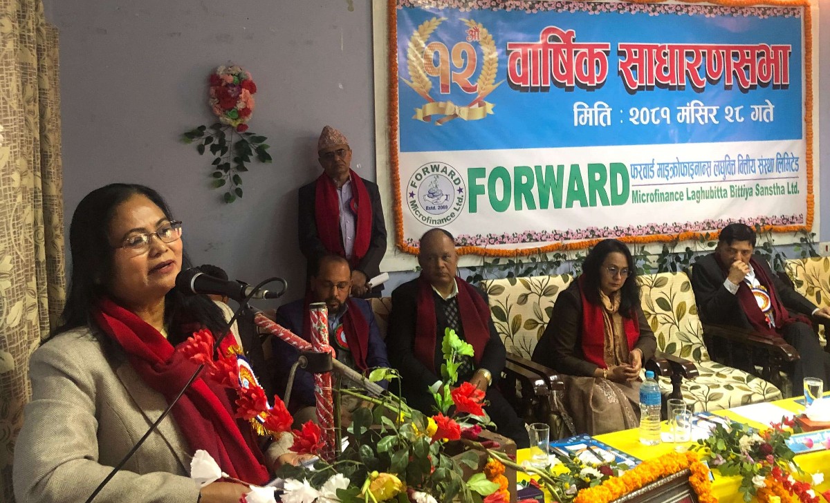 फरवार्ड माइक्रोफाइनान्सको साधारणसभाद्वारा बोनस शेयर वितरणको प्रस्ताव पारित